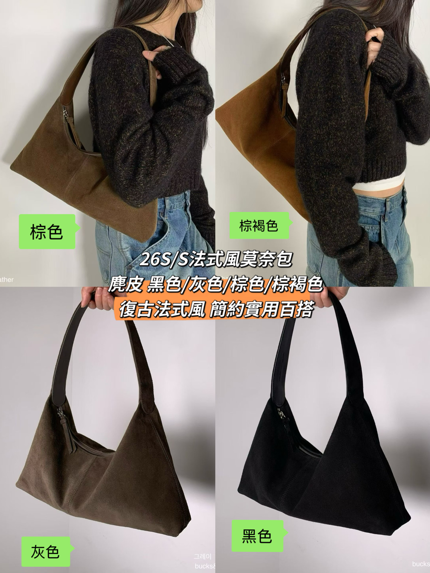 A1BU01韓國BU26S/S真皮法式莫奈包