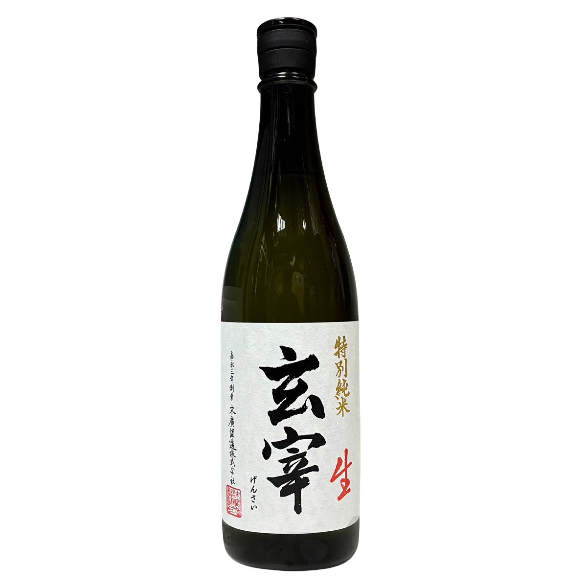 玄宰(げんさい) 特別純米 生 720ml