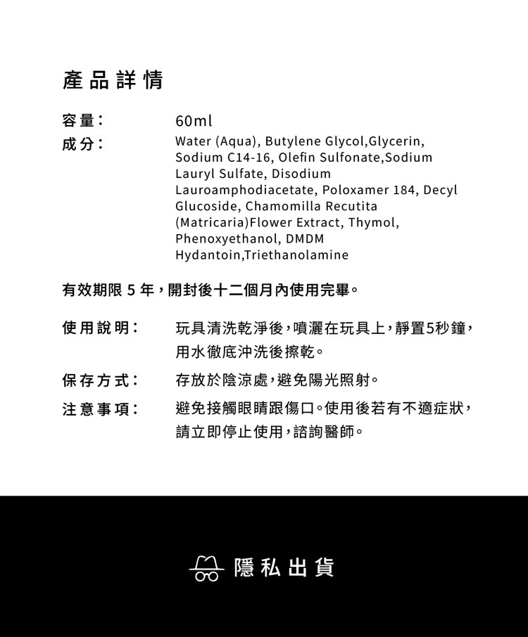 LELO Cleaning Spray 玩具專用清潔噴霧 情趣用品清潔