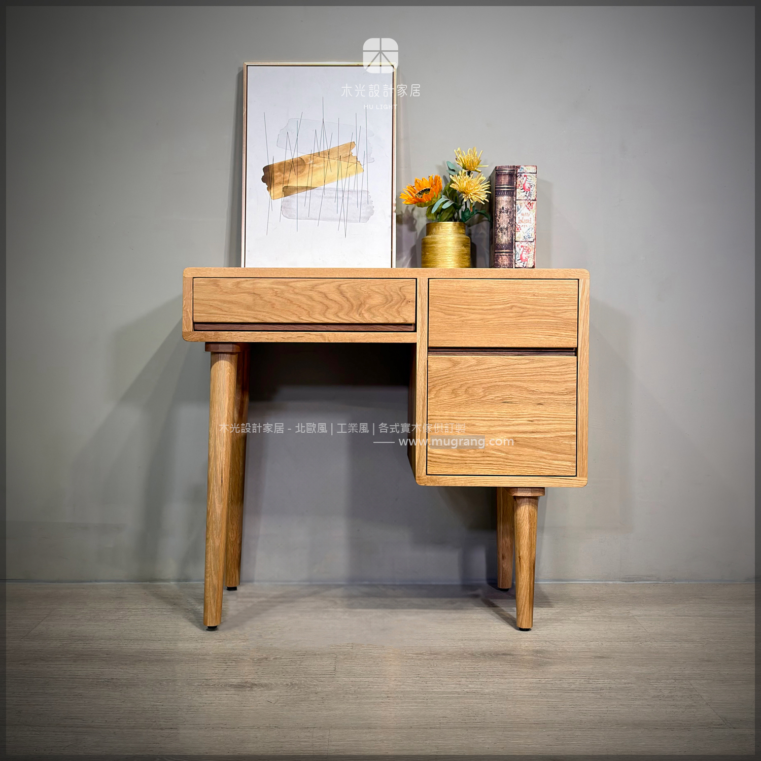 Esther-白橡木日系簡約實用化妝桌|可訂製