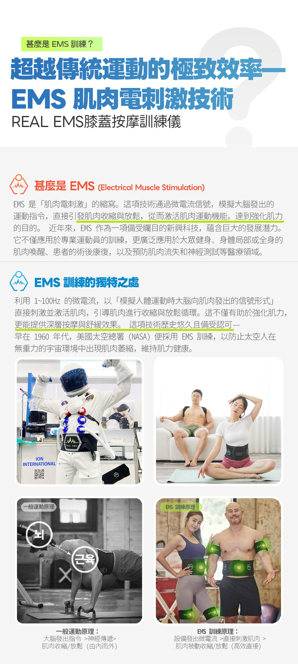 Real EMS 膝蓋按摩訓練儀 韓國製造 肌肉電刺激技術 強化膝蓋肌肉 零耗材 EMS 按摩儀 無需凝膠貼片 專利導電布料 噴水即用 EMS 按摩儀 深層滲透 80mm 微電流 膝蓋訓練儀 舒緩膝蓋痛楚 被動式肌肉訓練儀 強化股四頭肌 減輕膝關節負擔 適合長者使用 簡易操作 膝蓋按摩器 辦公室久坐適用 舒緩雙腿浮腫 EMS 行山運動後 肌肉放鬆 膝蓋按摩 Real EMS 輕量化控制器 磁吸設計 Free Size 魔術貼設計 適合不同腿圍 USB-C 快速充電 膝蓋按摩儀控制器 輕便隨身收納袋 膝蓋按摩儀配件 二合一連接線 同時驅動雙膝按摩 Alohalife 香港代理 Real EMS 正貨 母親節禮物推薦 膝蓋健康按摩儀 父親節送禮 強化膝蓋肌肉 訓練儀 韓國用家好評 真實使用對比圖 原廠 2 年保養 高性價比 零耗材 膝蓋按摩儀推薦 首爾優秀商品獎 獲獎產品 NASA 太空人技術 肌肉電刺激訓練 專業運動員 膝蓋修復 必備 EMS  Alohalife 官網獨家優惠 Real EMS 按摩儀