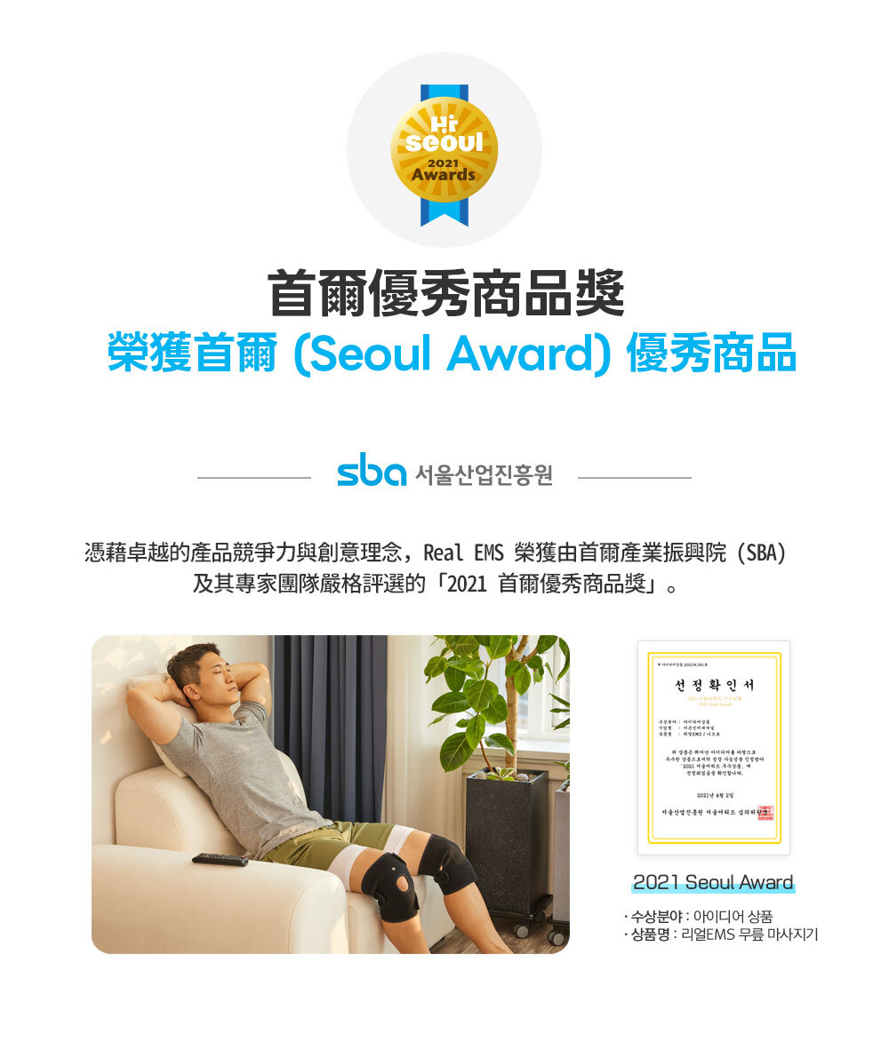 Real EMS 膝蓋按摩訓練儀 韓國製造 肌肉電刺激技術 強化膝蓋肌肉 零耗材 EMS 按摩儀 無需凝膠貼片 專利導電布料 噴水即用 EMS 按摩儀 深層滲透 80mm 微電流 膝蓋訓練儀 舒緩膝蓋痛楚 被動式肌肉訓練儀 強化股四頭肌 減輕膝關節負擔 適合長者使用 簡易操作 膝蓋按摩器 辦公室久坐適用 舒緩雙腿浮腫 EMS 行山運動後 肌肉放鬆 膝蓋按摩 Real EMS 輕量化控制器 磁吸設計 Free Size 魔術貼設計 適合不同腿圍 USB-C 快速充電 膝蓋按摩儀控制器 輕便隨身收納袋 膝蓋按摩儀配件 二合一連接線 同時驅動雙膝按摩 Alohalife 香港代理 Real EMS 正貨 母親節禮物推薦 膝蓋健康按摩儀 父親節送禮 強化膝蓋肌肉 訓練儀 韓國用家好評 真實使用對比圖 原廠 2 年保養 高性價比 零耗材 膝蓋按摩儀推薦 首爾優秀商品獎 獲獎產品 NASA 太空人技術 肌肉電刺激訓練 專業運動員 膝蓋修復 必備 EMS  Alohalife 官網獨家優惠 Real EMS 按摩儀