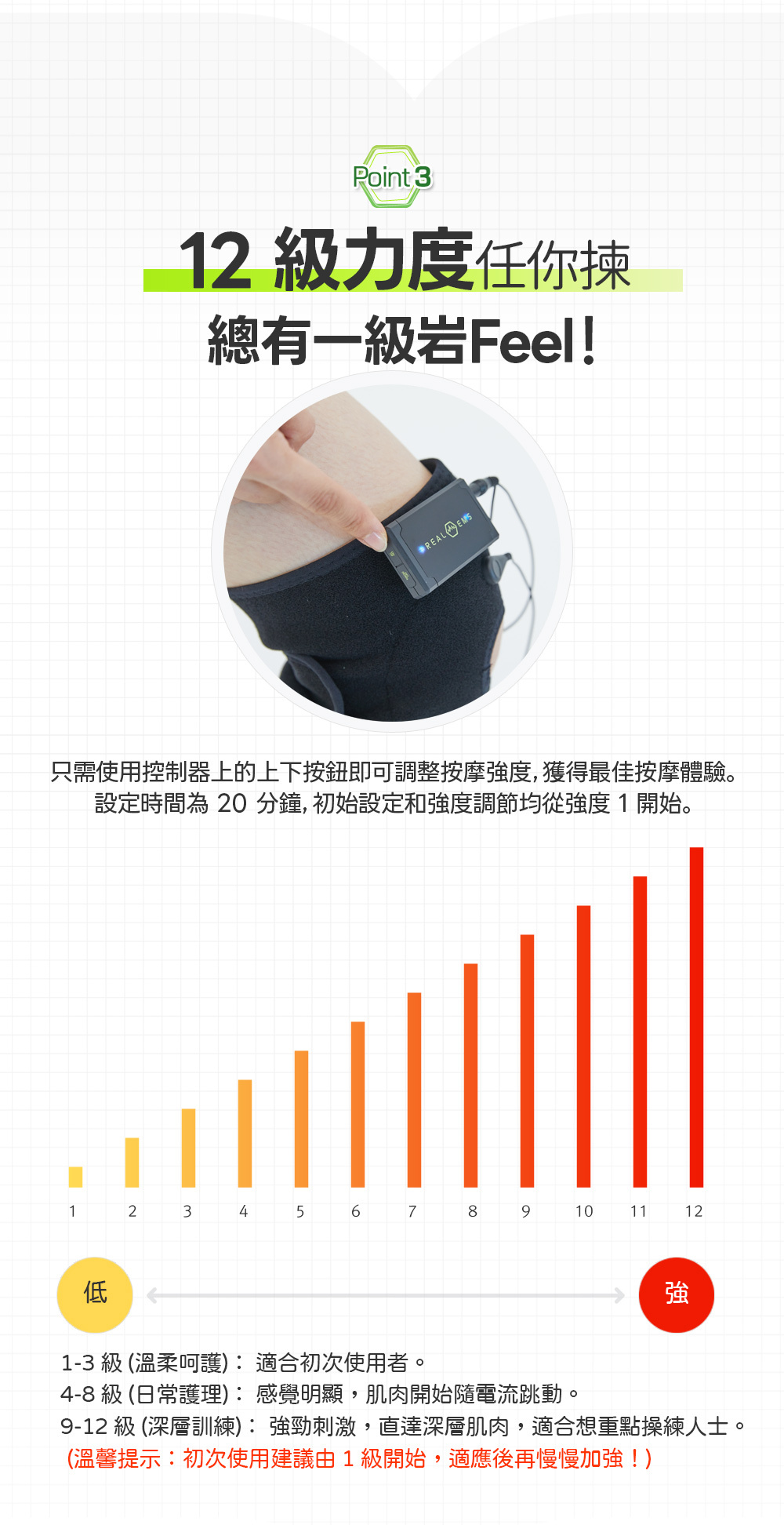 4種專業按摩模式 有氧 鍛鍊 循環 12級力度調節 智能 EMS 膝蓋護理 韓國 Brand K 認證 國家代表級 EMS 品牌 通過 FDA 及 CE 認證 安全 EMS 按摩器 可水洗 抗菌布料 衛生 EMS 按摩墊 預防肌肉流失 居家膝蓋強化運動 改善上落樓梯膝蓋無力 EMS 訓練 物理治療級 EMS 膝蓋肌肉激活 術後康復輔助 膝蓋周邊肌肉鍛鍊 坐著也能運動 懶人膝蓋強化儀 Real EMS 膝蓋按摩訓練儀 韓國製造 肌肉電刺激技術 強化膝蓋肌肉 零耗材 EMS 按摩儀 無需凝膠貼片 專利導電布料 噴水即用 EMS 按摩儀 深層滲透 80mm 微電流 膝蓋訓練儀 舒緩膝蓋痛楚 被動式肌肉訓練儀 強化股四頭肌 減輕膝關節負擔 適合長者使用 簡易操作 膝蓋按摩器 辦公室久坐適用 舒緩雙腿浮腫 EMS 行山運動後 肌肉放鬆 膝蓋按摩 Real EMS 輕量化控制器 磁吸設計 Free Size 魔術貼設計 適合不同腿圍 USB-C 快速充電 膝蓋按摩儀控制器 輕便隨身收納袋 膝蓋按摩儀配件 二合一連接線 同時驅動雙膝按摩 Alohalife 香港代理 Real EMS 正貨 母親節禮物推薦 膝蓋健康按摩儀 父親節送禮 強化膝蓋肌肉 訓練儀 韓國用家好評 真實使用對比圖 原廠 2 年保養 高性價比 零耗材 膝蓋按摩儀推薦 首爾優秀商品獎 獲獎產品 NASA 太空人技術 肌肉電刺激訓練 專業運動員 膝蓋修復 必備 EMS Alohalife 官網獨家優惠 Real EMS 按摩儀 智能 20 分鐘自動關機 安全設定 抗菌 FITI 認證布料 特寫圖 韓國直營工廠生產 產品品質保證 Real EMS 產品全套配件 開箱清單 控制器 LED 顯示屏 模式切換圖解