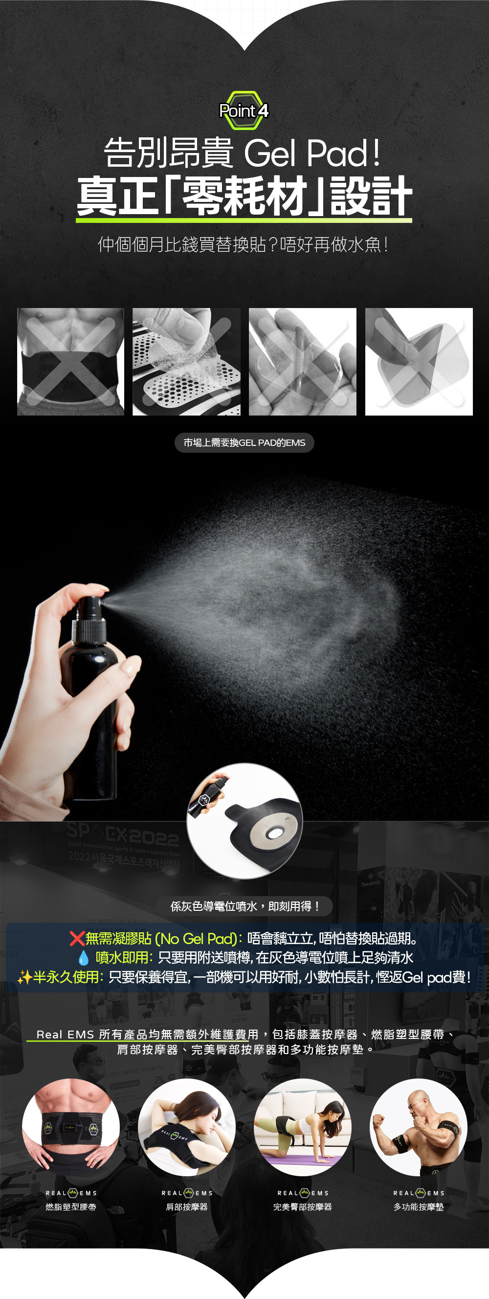 4種專業按摩模式 有氧 鍛鍊 循環 12級力度調節 智能 EMS 膝蓋護理 韓國 Brand K 認證 國家代表級 EMS 品牌 通過 FDA 及 CE 認證 安全 EMS 按摩器 可水洗 抗菌布料 衛生 EMS 按摩墊 預防肌肉流失 居家膝蓋強化運動 改善上落樓梯膝蓋無力 EMS 訓練 物理治療級 EMS 膝蓋肌肉激活 術後康復輔助 膝蓋周邊肌肉鍛鍊 坐著也能運動 懶人膝蓋強化儀 Real EMS 膝蓋按摩訓練儀 韓國製造 肌肉電刺激技術 強化膝蓋肌肉 零耗材 EMS 按摩儀 無需凝膠貼片 專利導電布料 噴水即用 EMS 按摩儀 深層滲透 80mm 微電流 膝蓋訓練儀 舒緩膝蓋痛楚 被動式肌肉訓練儀 強化股四頭肌 減輕膝關節負擔 適合長者使用 簡易操作 膝蓋按摩器 辦公室久坐適用 舒緩雙腿浮腫 EMS 行山運動後 肌肉放鬆 膝蓋按摩 Real EMS 輕量化控制器 磁吸設計 Free Size 魔術貼設計 適合不同腿圍 USB-C 快速充電 膝蓋按摩儀控制器 輕便隨身收納袋 膝蓋按摩儀配件 二合一連接線 同時驅動雙膝按摩 Alohalife 香港代理 Real EMS 正貨 母親節禮物推薦 膝蓋健康按摩儀 父親節送禮 強化膝蓋肌肉 訓練儀 韓國用家好評 真實使用對比圖 原廠 2 年保養 高性價比 零耗材 膝蓋按摩儀推薦 首爾優秀商品獎 獲獎產品 NASA 太空人技術 肌肉電刺激訓練 專業運動員 膝蓋修復 必備 EMS Alohalife 官網獨家優惠 Real EMS 按摩儀 智能 20 分鐘自動關機 安全設定 抗菌 FITI 認證布料 特寫圖 韓國直營工廠生產 產品品質保證 Real EMS 產品全套配件 開箱清單 控制器 LED 顯示屏 模式切換圖解