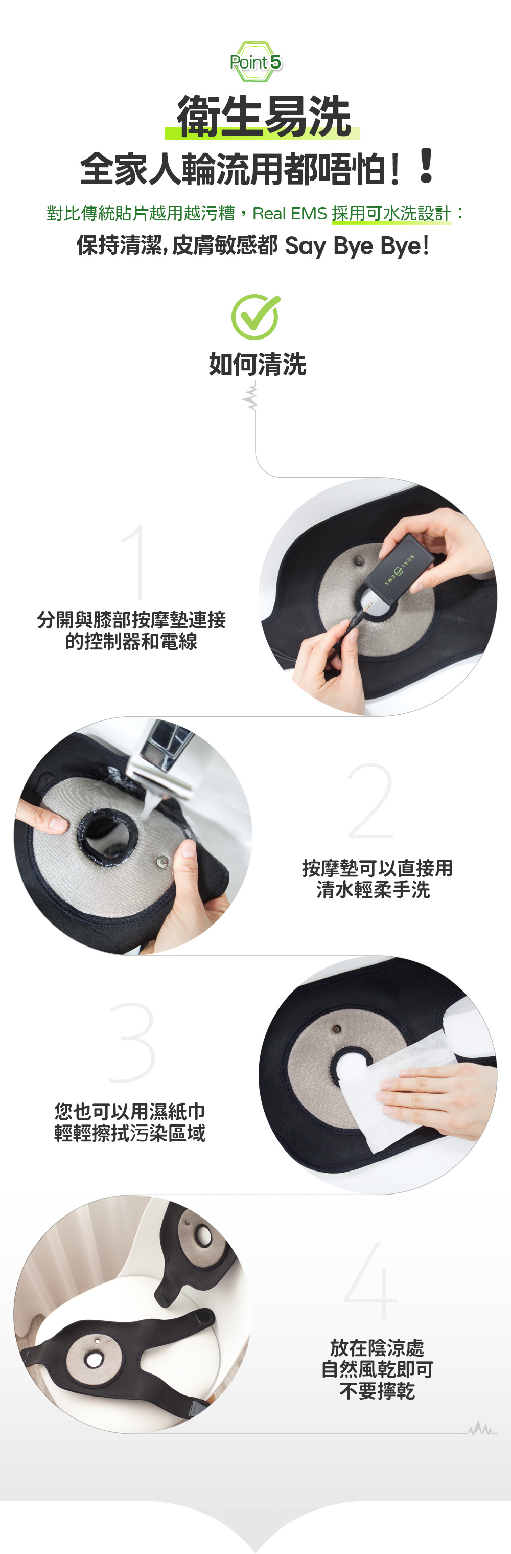 4種專業按摩模式 有氧 鍛鍊 循環 12級力度調節 智能 EMS 膝蓋護理 韓國 Brand K 認證 國家代表級 EMS 品牌 通過 FDA 及 CE 認證 安全 EMS 按摩器 可水洗 抗菌布料 衛生 EMS 按摩墊 預防肌肉流失 居家膝蓋強化運動 改善上落樓梯膝蓋無力 EMS 訓練 物理治療級 EMS 膝蓋肌肉激活 術後康復輔助 膝蓋周邊肌肉鍛鍊 坐著也能運動 懶人膝蓋強化儀 Real EMS 膝蓋按摩訓練儀 韓國製造 肌肉電刺激技術 強化膝蓋肌肉 零耗材 EMS 按摩儀 無需凝膠貼片 專利導電布料 噴水即用 EMS 按摩儀 深層滲透 80mm 微電流 膝蓋訓練儀 舒緩膝蓋痛楚 被動式肌肉訓練儀 強化股四頭肌 減輕膝關節負擔 適合長者使用 簡易操作 膝蓋按摩器 辦公室久坐適用 舒緩雙腿浮腫 EMS 行山運動後 肌肉放鬆 膝蓋按摩 Real EMS 輕量化控制器 磁吸設計 Free Size 魔術貼設計 適合不同腿圍 USB-C 快速充電 膝蓋按摩儀控制器 輕便隨身收納袋 膝蓋按摩儀配件 二合一連接線 同時驅動雙膝按摩 Alohalife 香港代理 Real EMS 正貨 母親節禮物推薦 膝蓋健康按摩儀 父親節送禮 強化膝蓋肌肉 訓練儀 韓國用家好評 真實使用對比圖 原廠 2 年保養 高性價比 零耗材 膝蓋按摩儀推薦 首爾優秀商品獎 獲獎產品 NASA 太空人技術 肌肉電刺激訓練 專業運動員 膝蓋修復 必備 EMS Alohalife 官網獨家優惠 Real EMS 按摩儀 智能 20 分鐘自動關機 安全設定 抗菌 FITI 認證布料 特寫圖 韓國直營工廠生產 產品品質保證 Real EMS 產品全套配件 開箱清單 控制器 LED 顯示屏 模式切換圖解