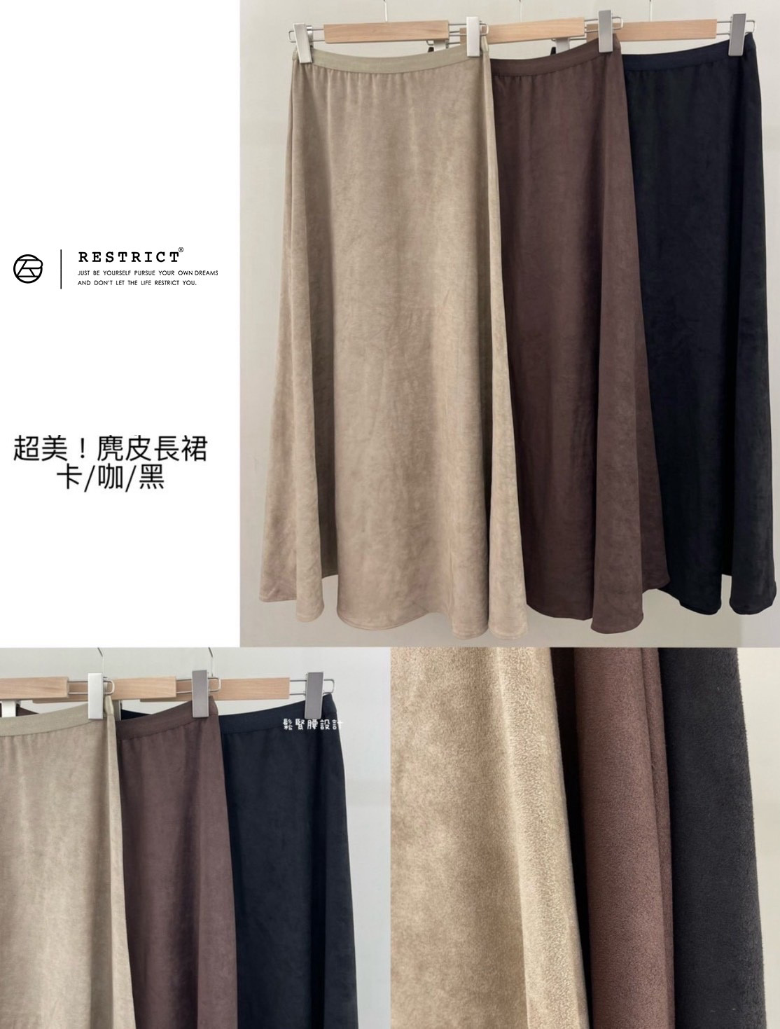 超美！麂皮長裙 RS8916