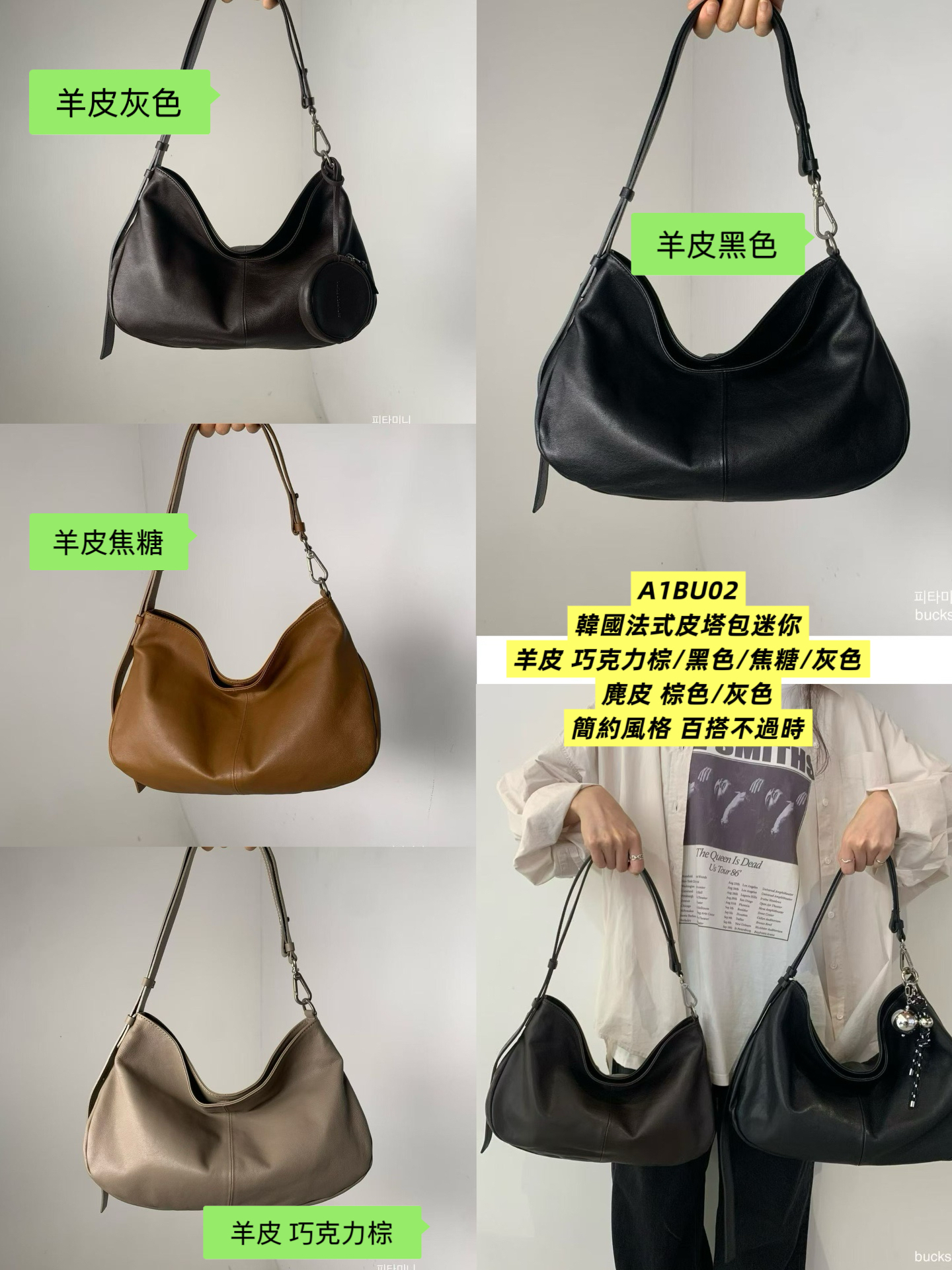 A1BU02韓國BU法式皮塔包迷你