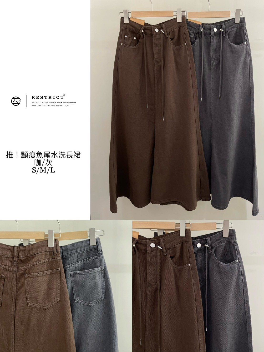 推！顯瘦魚尾水洗長裙 RS1965