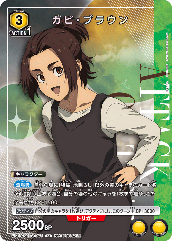 UNION ARENA - UAPR 進撃の巨人Vol.2 - AOT-2-003 ガビ・ブラウン U