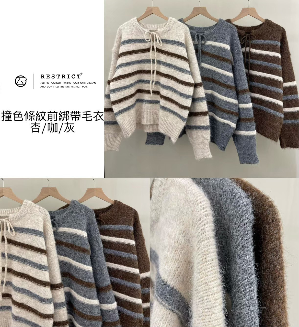 撞色條紋前綁帶毛衣 RS6959