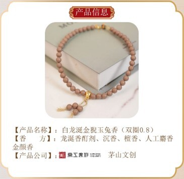 0106LH04-龍虎山DM-白龍涎金猊玉兔香（雙圈0.8）（B4）