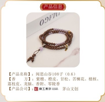 0106LH05-龍虎山DM-聞思山谷108子（0.6）（B5）