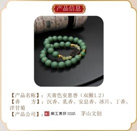 0106LH06-龍虎山DM-天青色安息香（雙圈1.2）（B6）