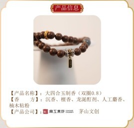 0106LH07-龍虎山DM-大四合禦制香（雙圈0.8）（B7）