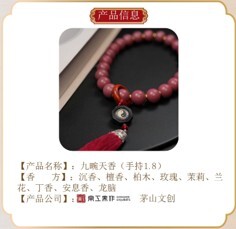 0106LH08-龍虎山DM-九畹天香（手持1.8）（B8）