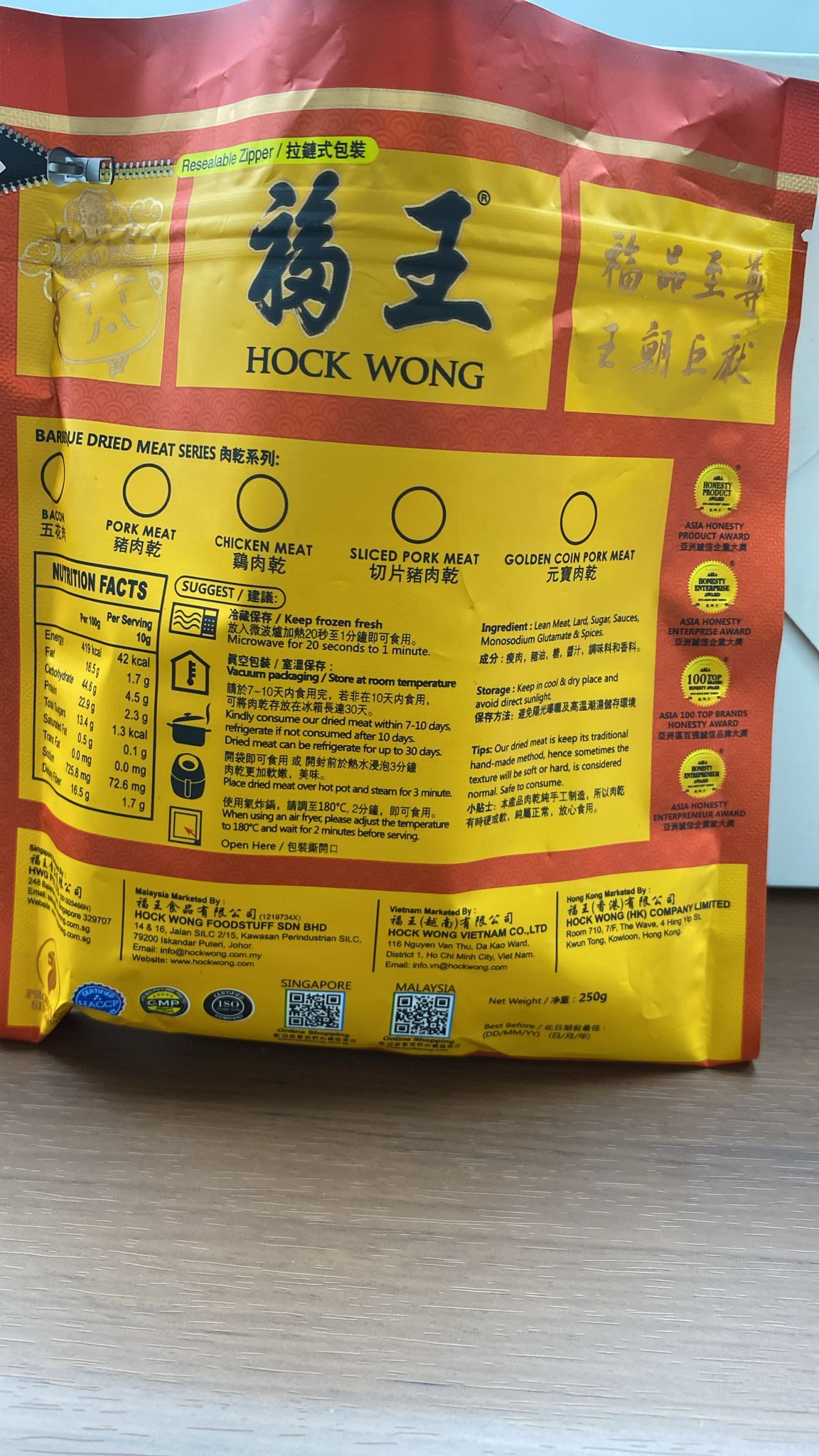 TD001 福王 上等豬肉碎肉乾 250g EXP:  3個月，收冷凍1年