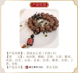 0106LH12-龍虎山DM-瑤池太乙香（手持1.8）（B12）