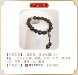 0106LH14-龍虎山DM-息肌丸·漢宮(單圈1.2）（B14）