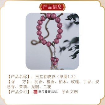 0106LH17-龍虎山DM-玉堂春曉香（單圈1.2）（B17）