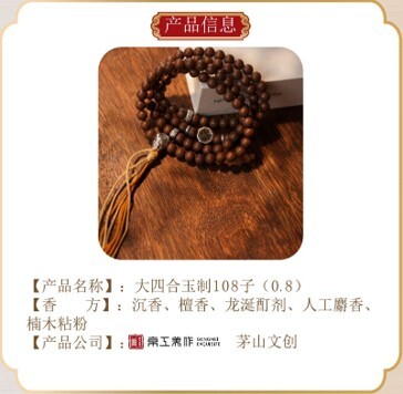 0106LH18-龍虎山DM-大四合禦制108子（0.8）（B18）