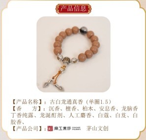 0106LH21-龍虎山DM-古白龍通真香（單圈1.5）（B21）