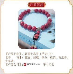 0106LH25-龍虎山DM-姹紫安息香（手持1.8）（B25）