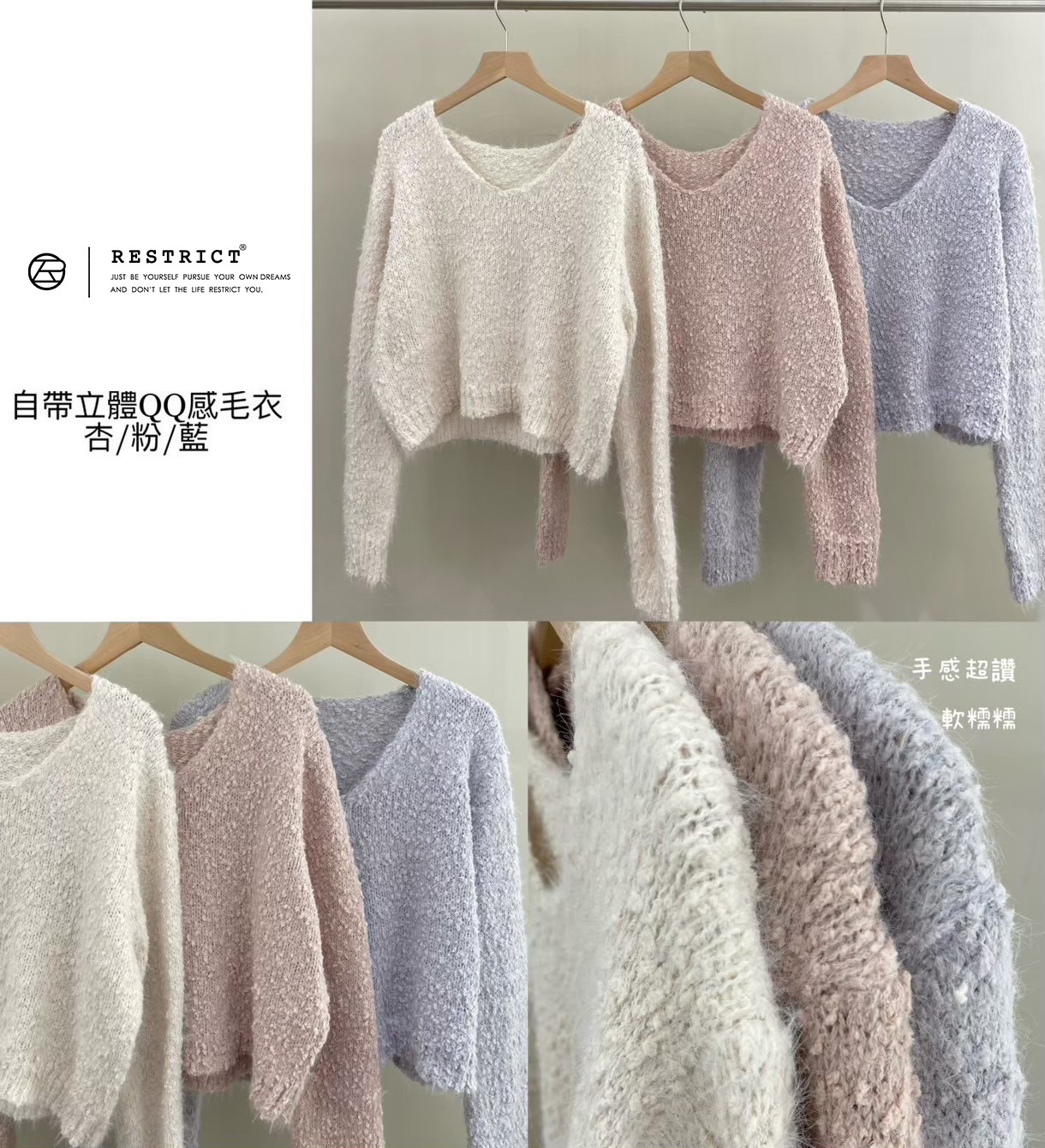 自帶立體QQ感毛衣 RS6090