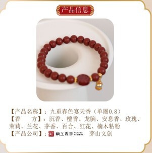 0106LH28-龍虎山DM-九重春色宴天香（單圈0.8）（B28）