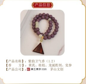 0106LH31-龍虎山DM-紫韻衛氣香（1.2）（B31）