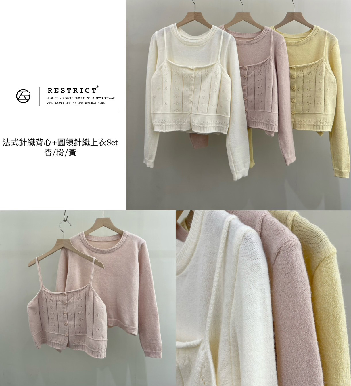 法式針織背心+圓領針織上衣Set RS2512