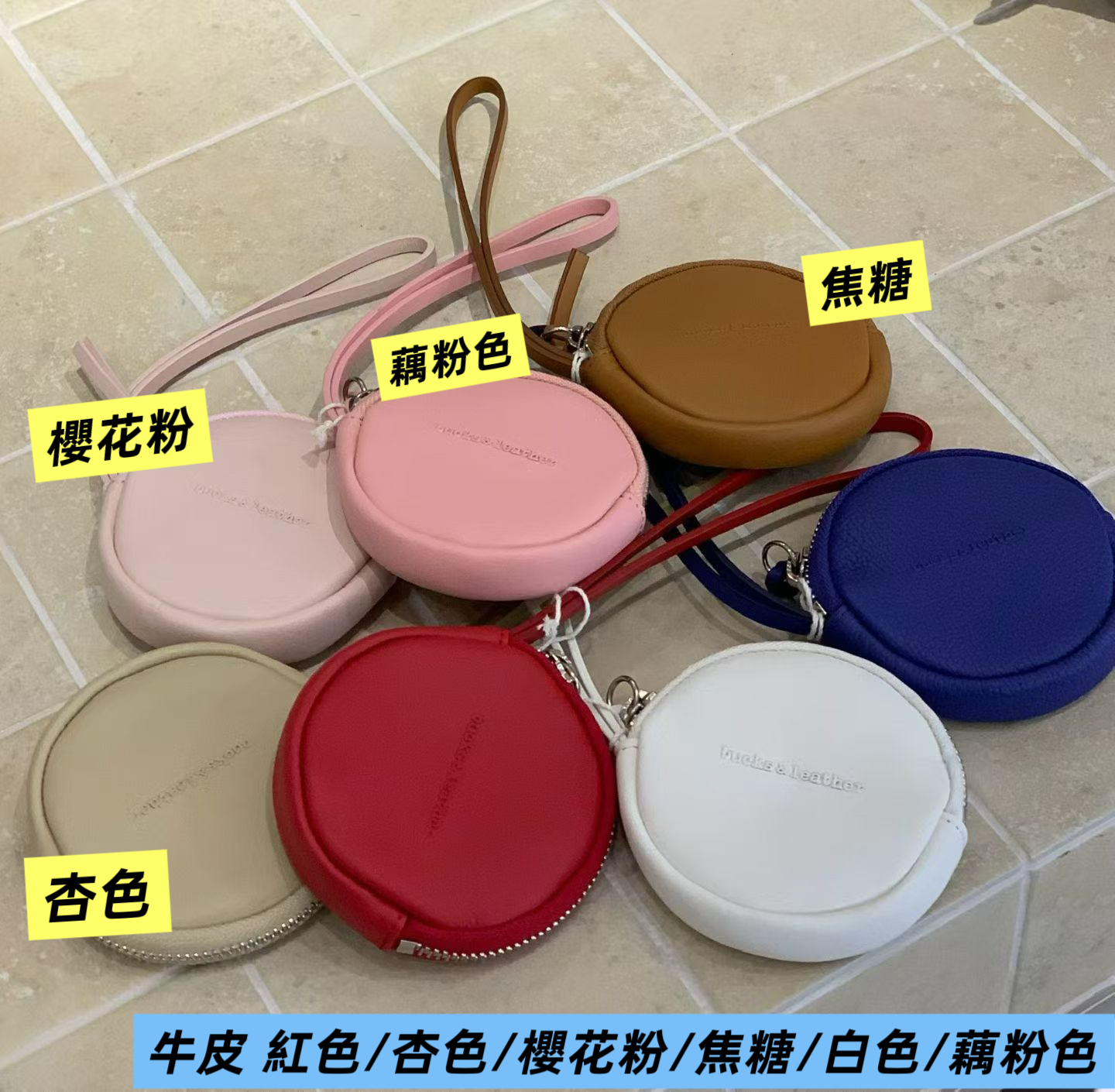 A1BU05A韓國馬卡龍零錢收納包