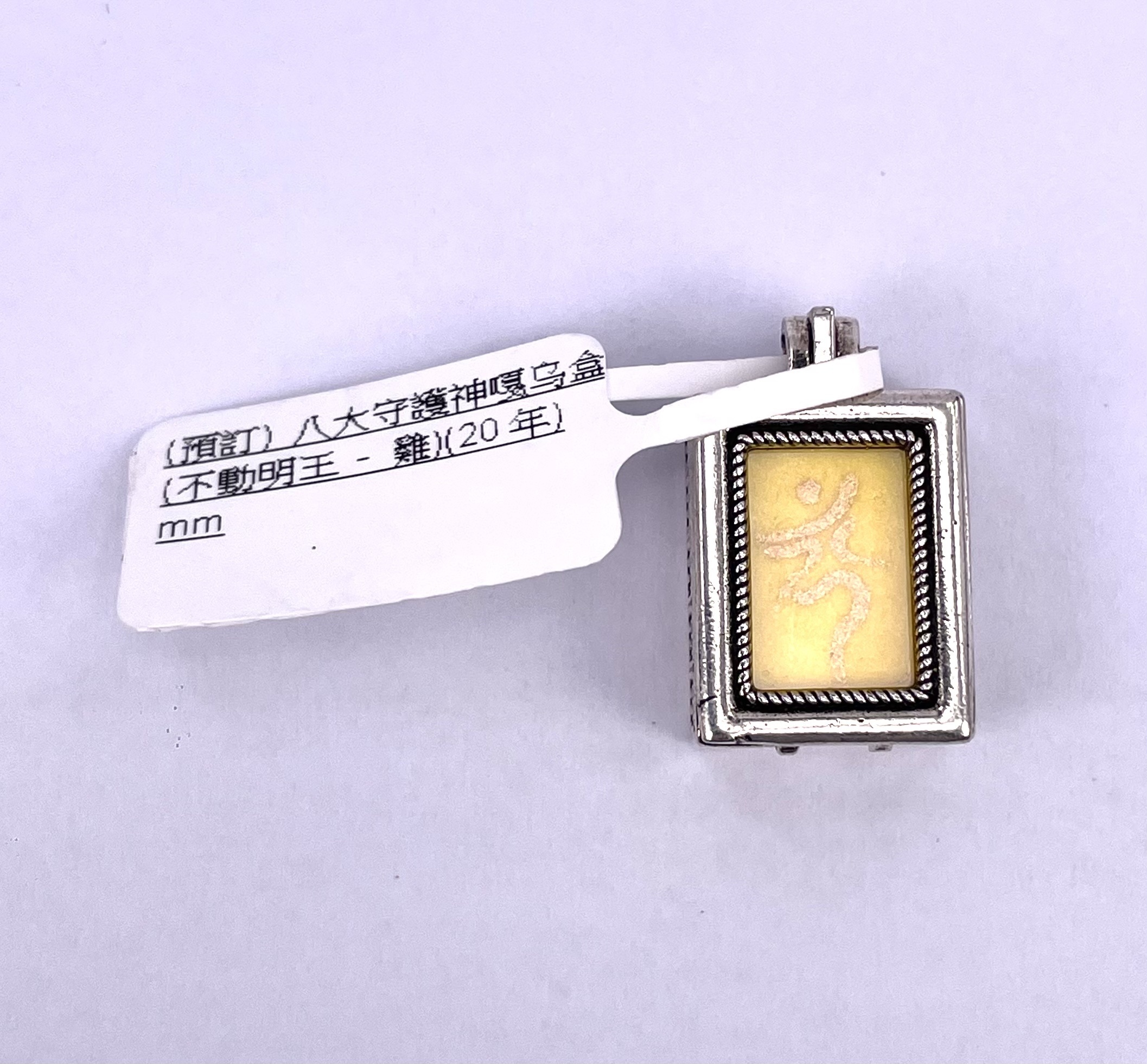 (預訂) 八大守護神嘎乌盒 (不動明王 - 雞)(有效20年)