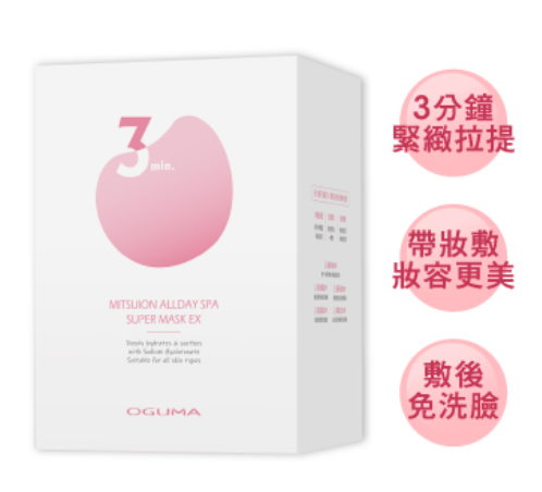 AQ260106-M3-OGUMA 水美媒 MITSUION ALLDAY SPA SUPER MASK 秘之湧天堂之泉玻尿酸水面膜 EX (30片/盒)(EXP 2028/2029)