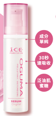 AQ260106-M5-I.C.E.礦晶離子前導菁華(清爽型) 50ml(EXP 2028/2029)