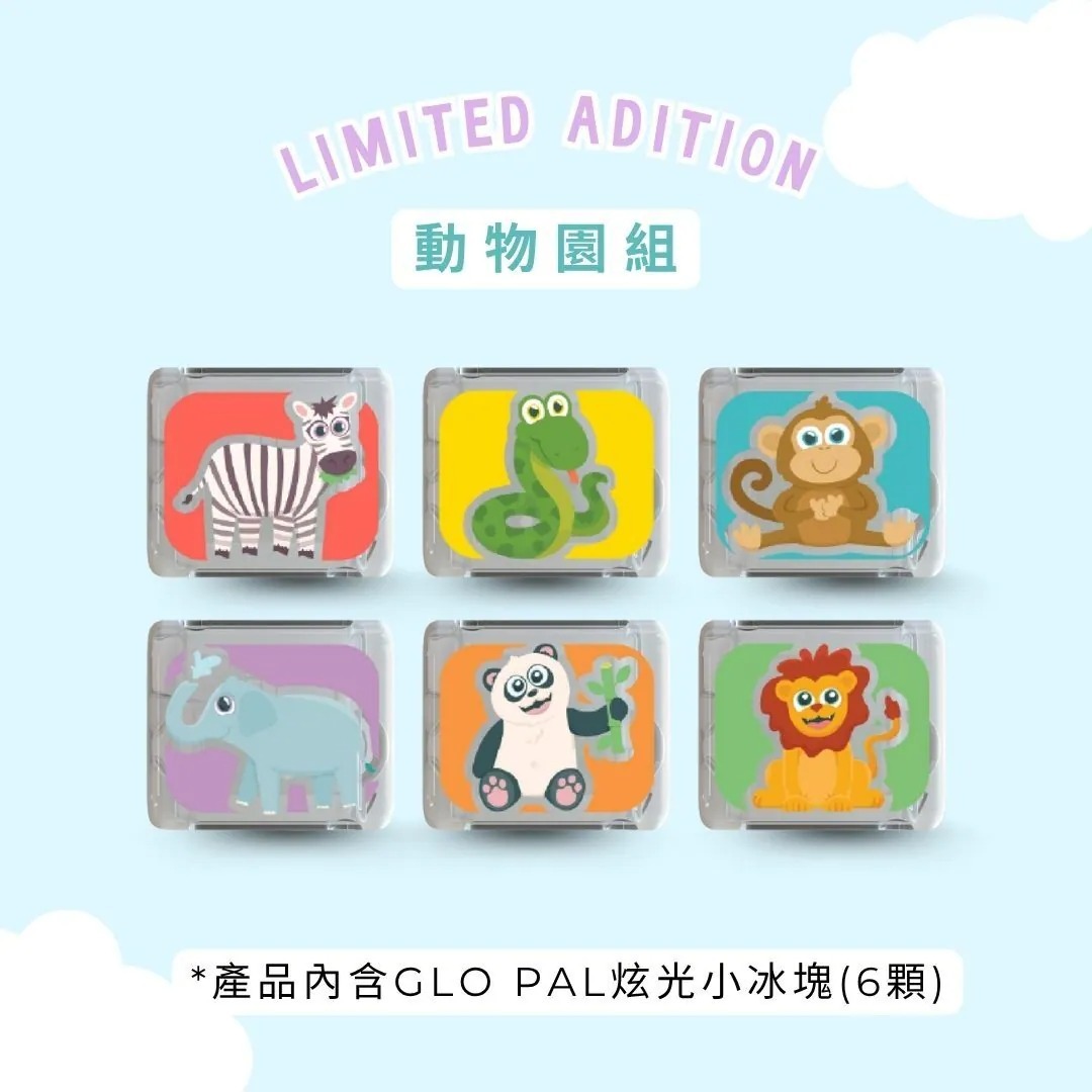 Glo Pals洗澡玩具｜ZOO熱鬧動物園｜炫光小冰塊 (6顆裝)