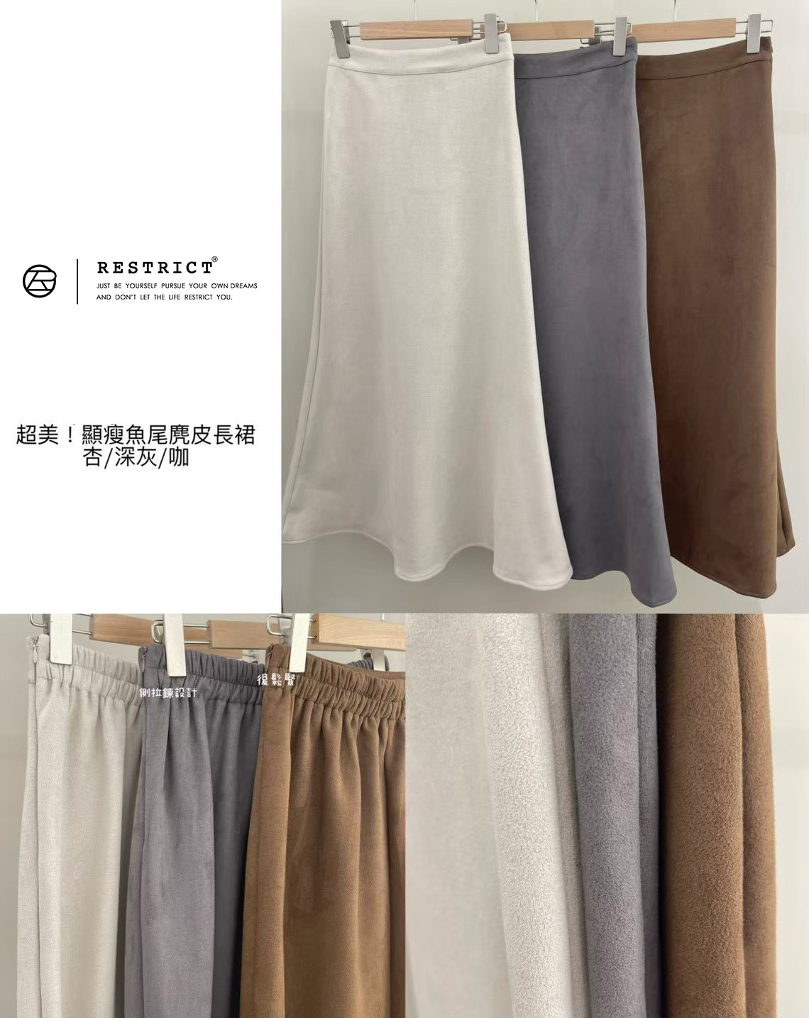 超美！顯瘦魚尾麂皮長裙 RS78898