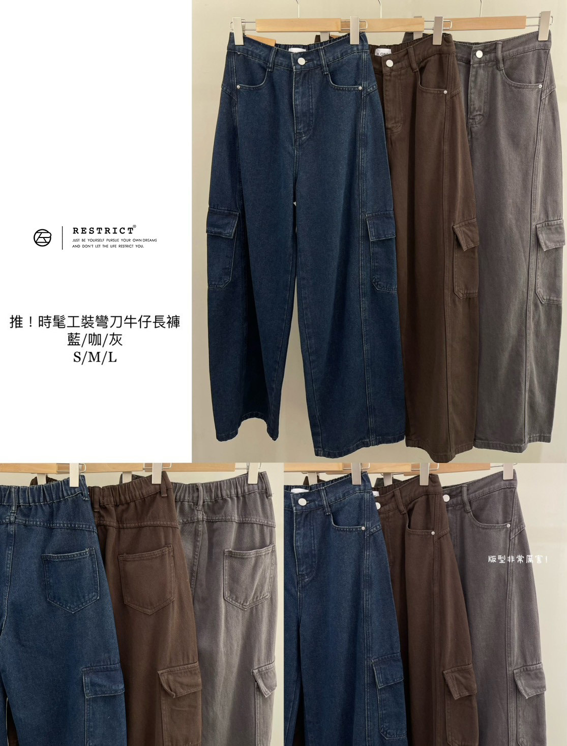 推！時髦工裝彎刀牛仔長褲 RS8869