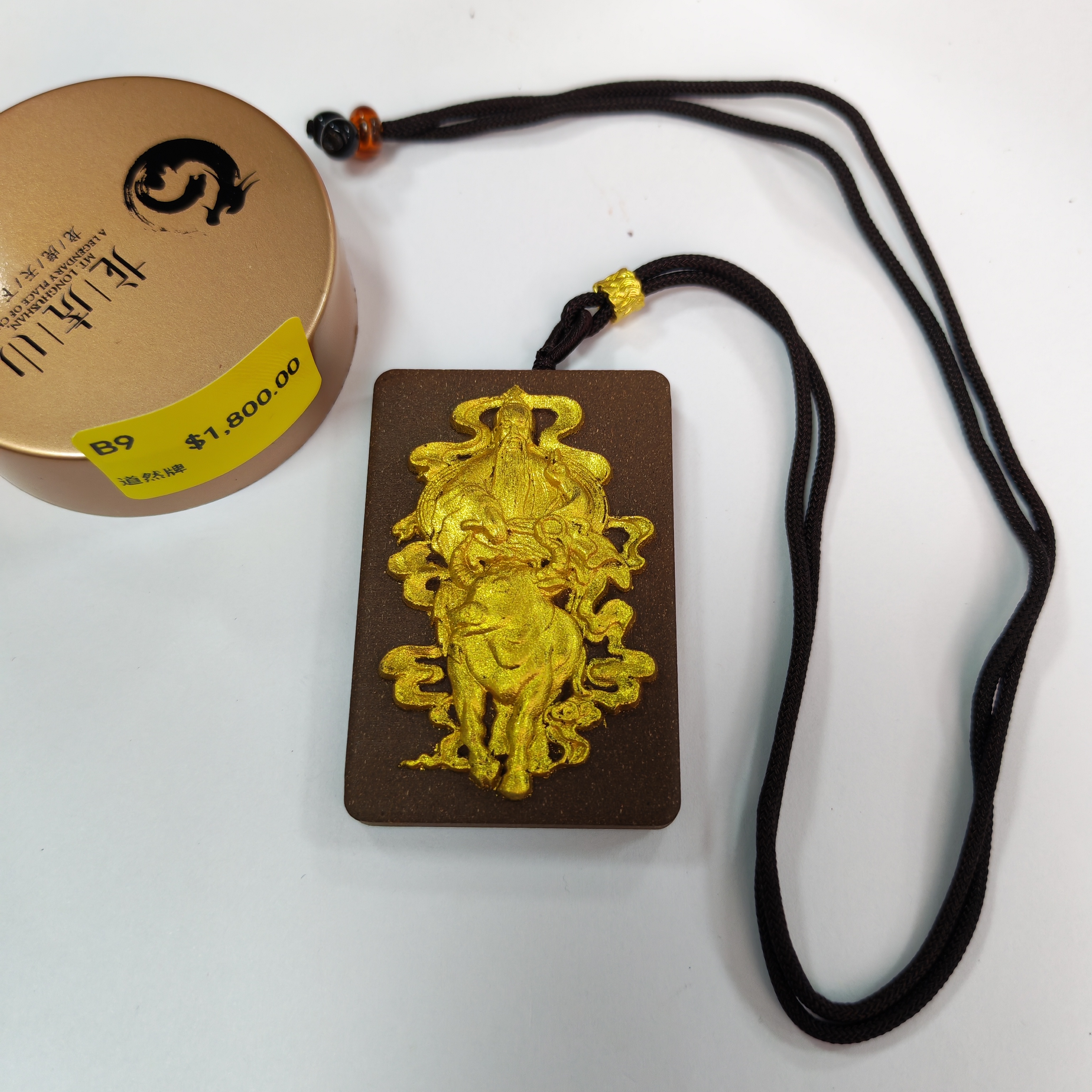 0106LH09-龍虎山DM-道然牌（B9）