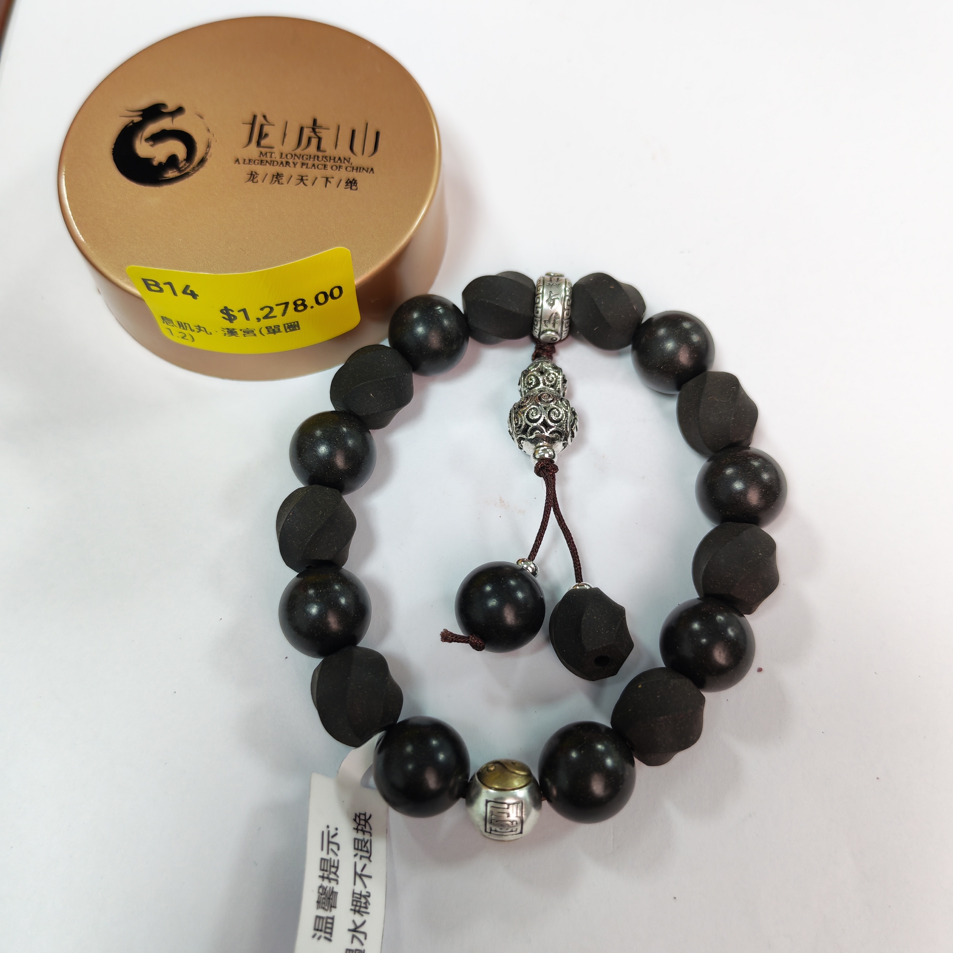 0106LH14-龍虎山DM-息肌丸·漢宮(單圈1.2）（B14）