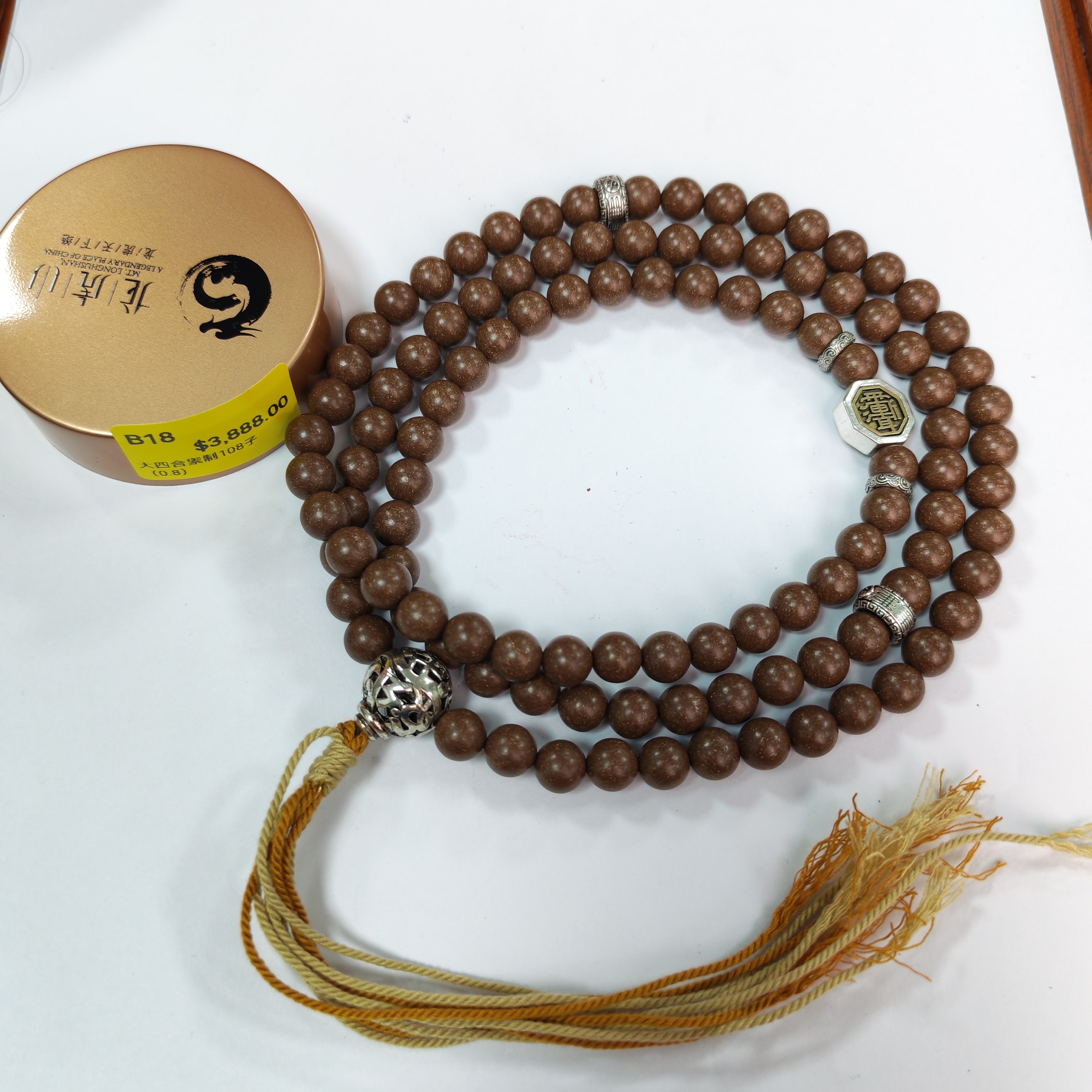 0106LH18-龍虎山DM-大四合禦制108子（0.8）（B18）