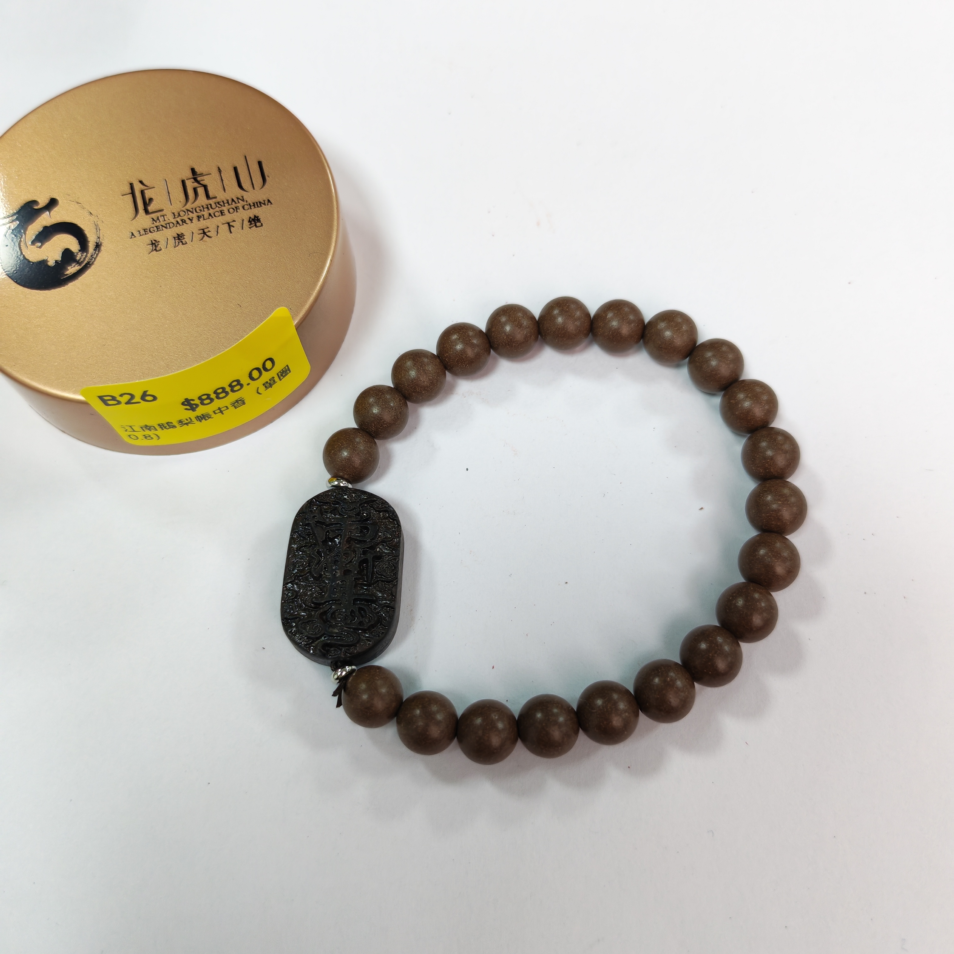 0106LH26-龍虎山DM-江南鵝梨帳中香（單圈0.8）（B26）