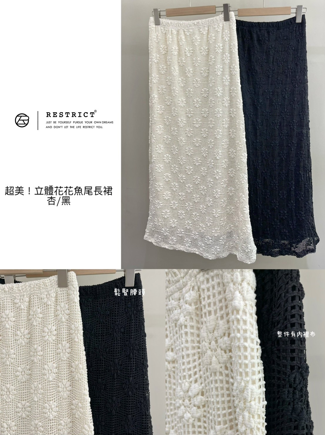 超美！立體花花魚尾長裙 RS9515