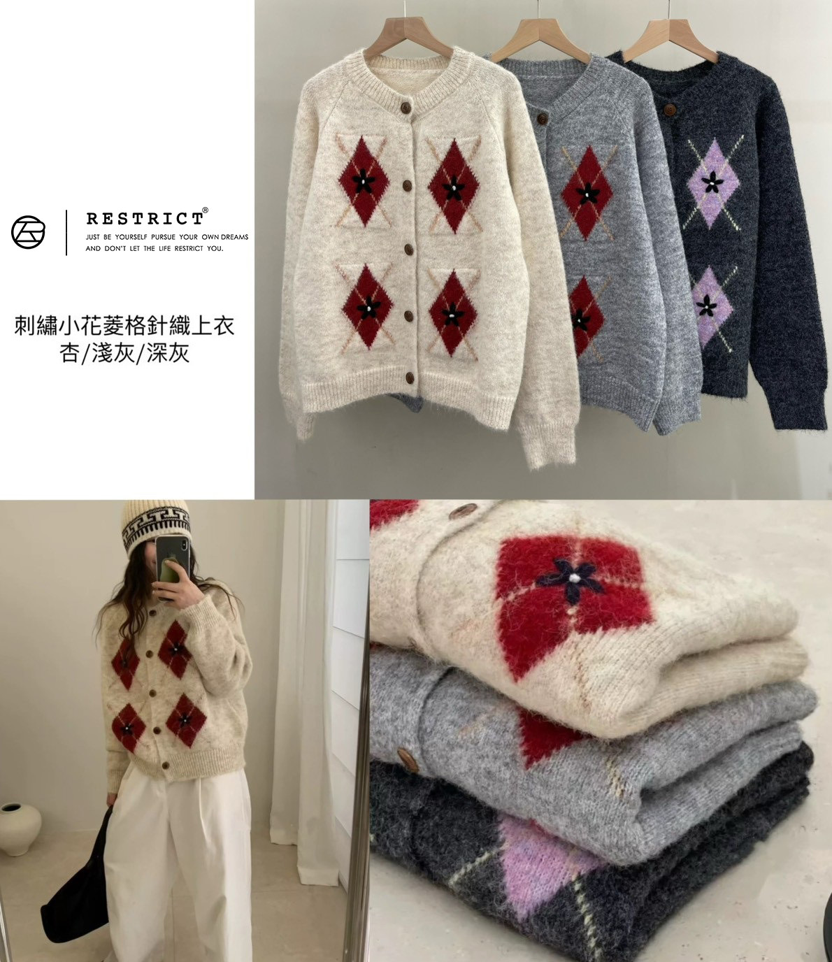 刺繡小花菱格針織上衣 RS7050