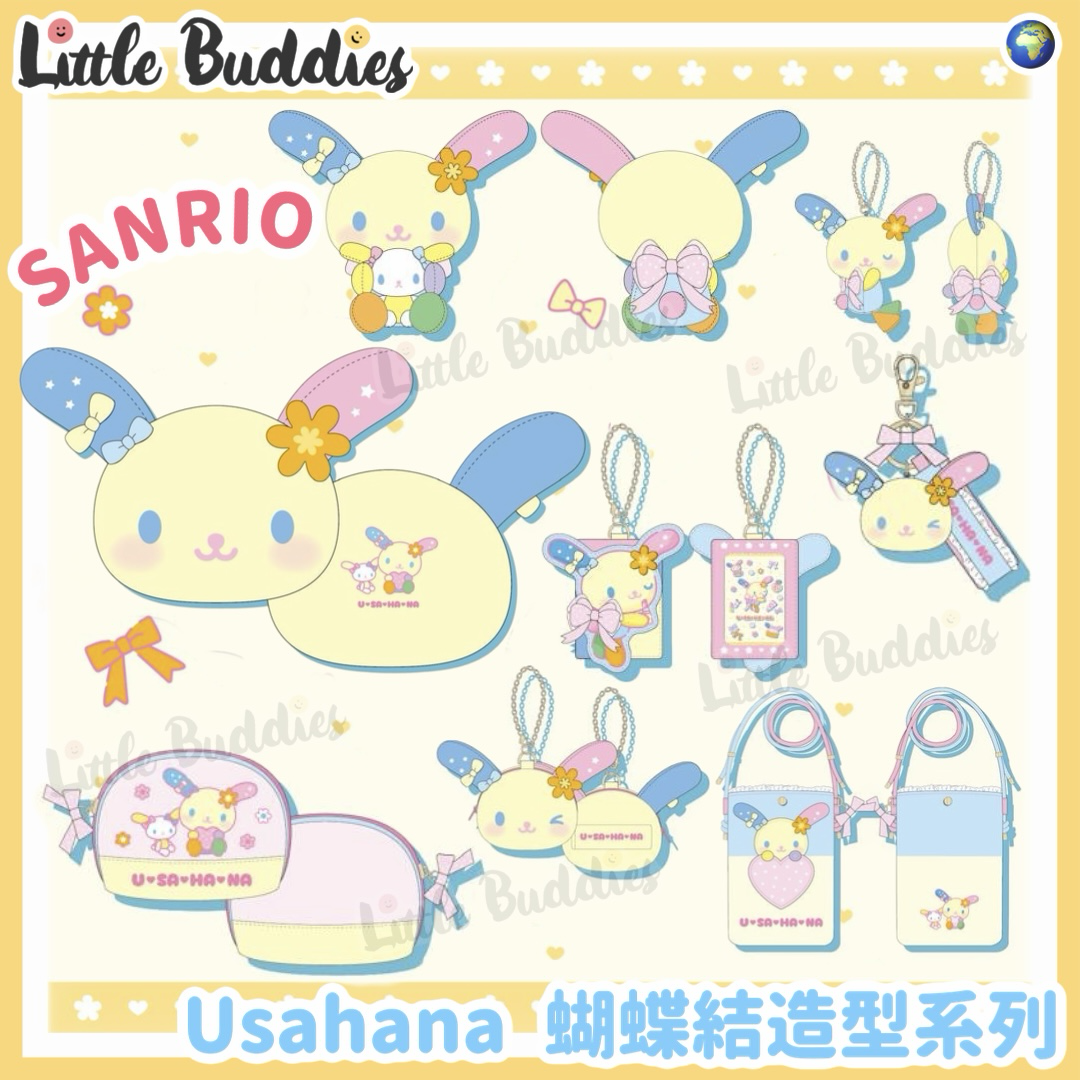 Global Sanrio Usahana 彩虹兔 蝴蝶結造型系列