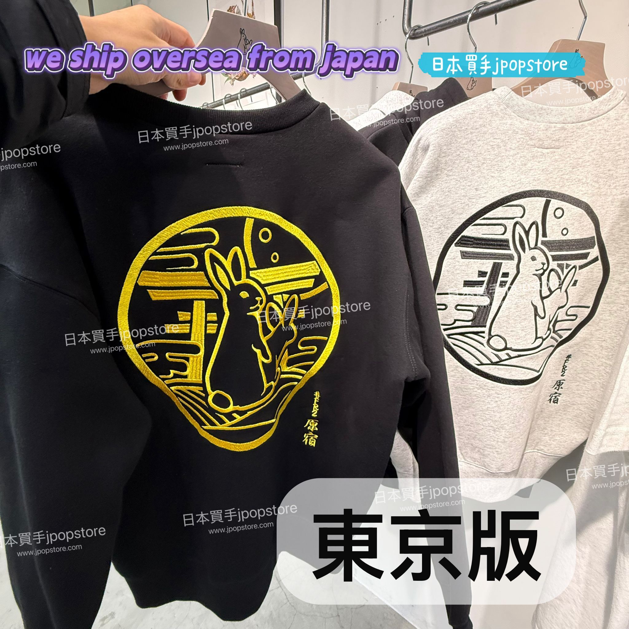 FR2 原宿 NEW YEAR SWEATSHIRT 2026