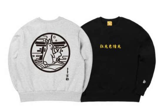 FR2 京都 NEW YEAR SWEATSHIRT 2026