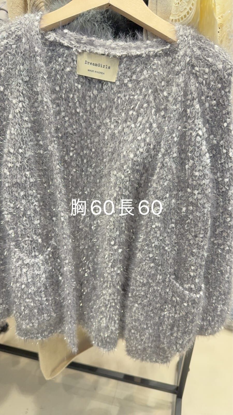 HP5464 派對閃閃針織外套