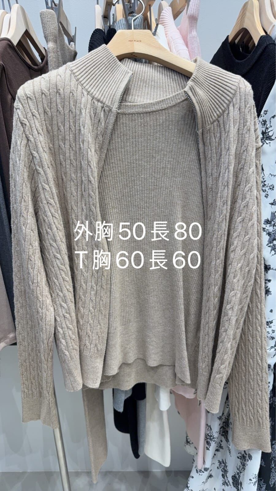 HP5439 麻花立領拉鍊針織套裝