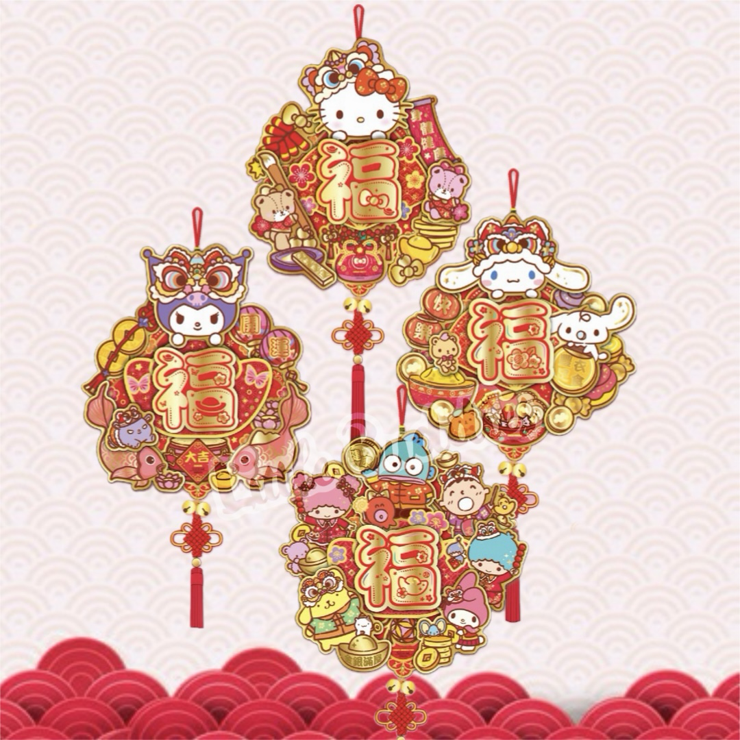 Sanrio 2026賀年系列 立體大福字揮春咭牌掛飾