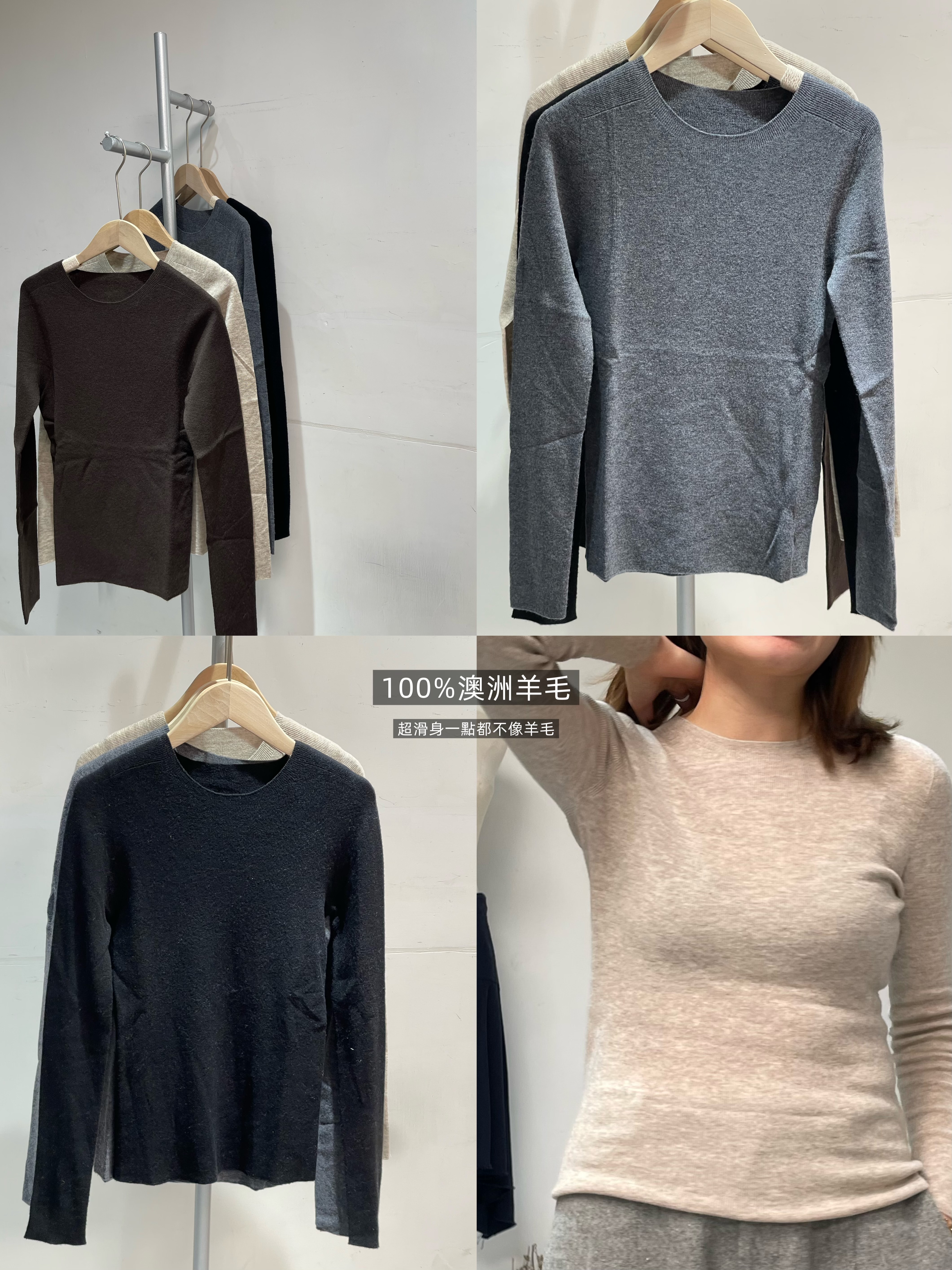 0213054A/超滑身澳洲羊毛打底/30-40C'30-40W'24